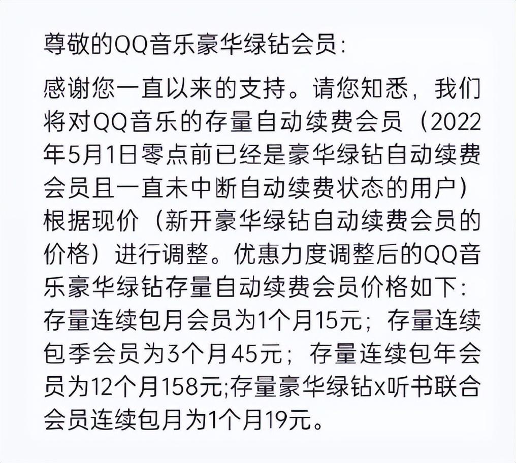 QQ音乐安卓破解版的使用与法律问题探讨