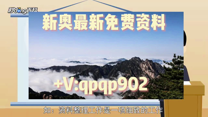 2024年澳门资料大全正版资料免,决策资料解释落实_试用版7.236