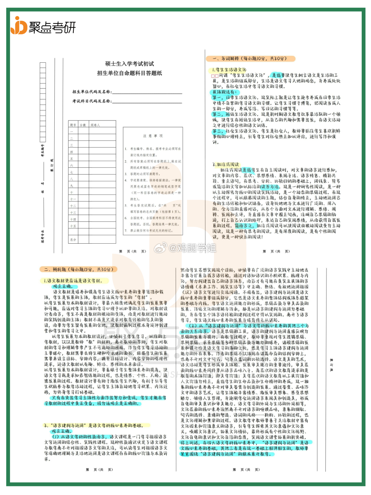 管家婆一票一码100正确王中王,重要性解释落实方法_入门版32.116