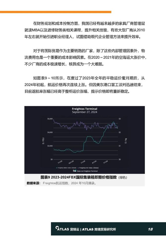 2024新奥马新免费资料,快捷问题解决方案_社交版76.824