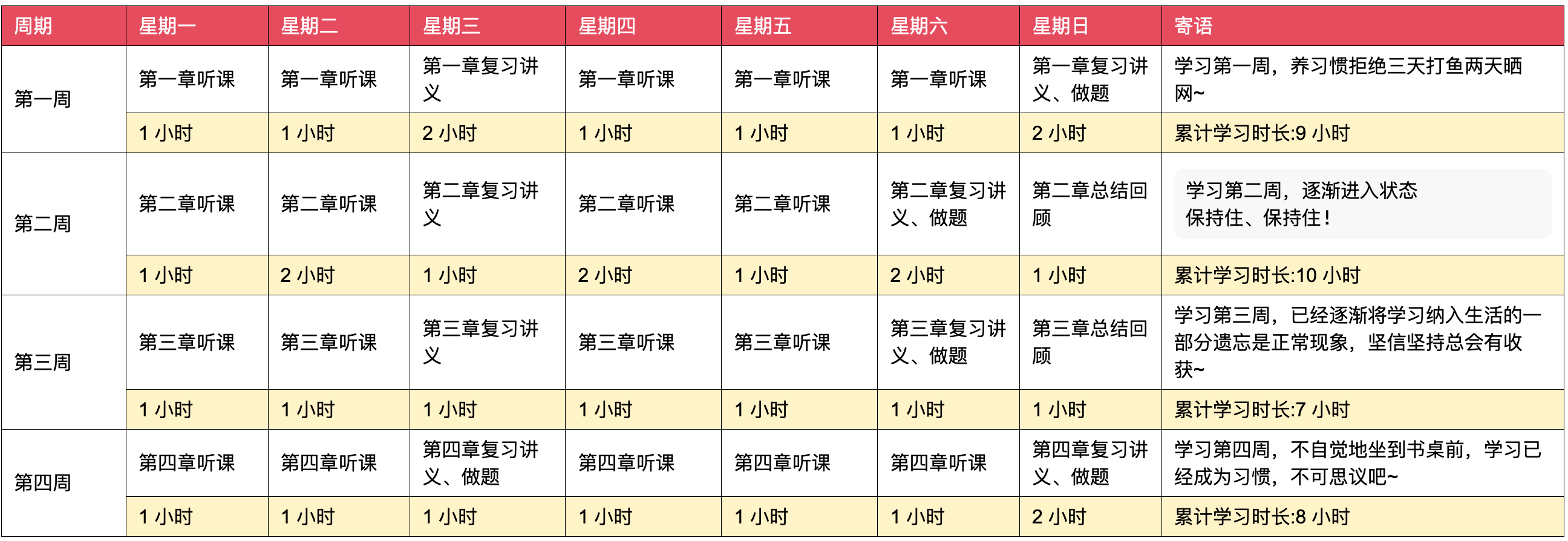 2024年11月19日 第16页