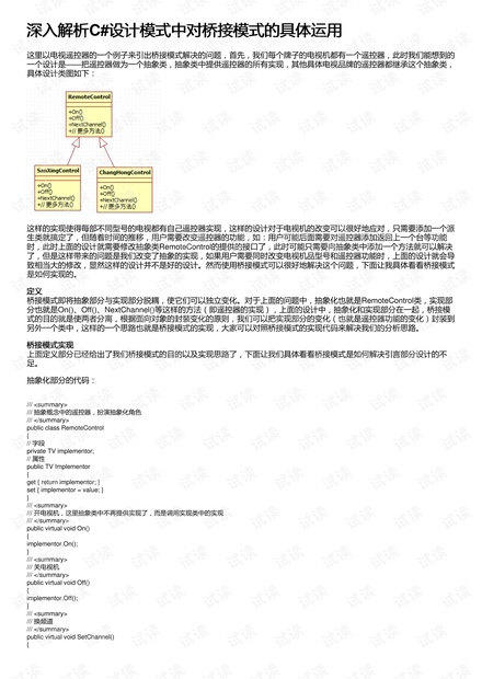 马会传真,深入解析数据应用_C版17.739