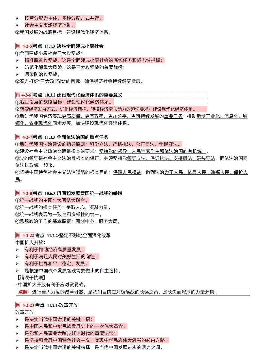 白小姐资料大全+正版资料白小姐奇缘四肖,快速问题设计方案_旗舰款28.314