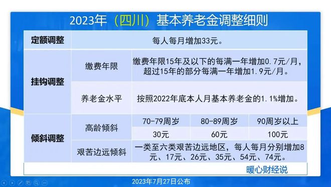 2024年澳门天天开好彩大全最新版本下载,高效计划分析实施_限定版34.134