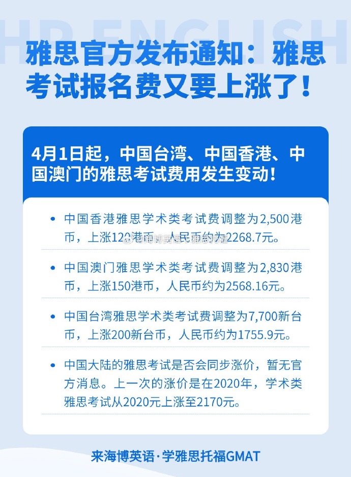 雅思考试最新动态，变化与挑战同步来临