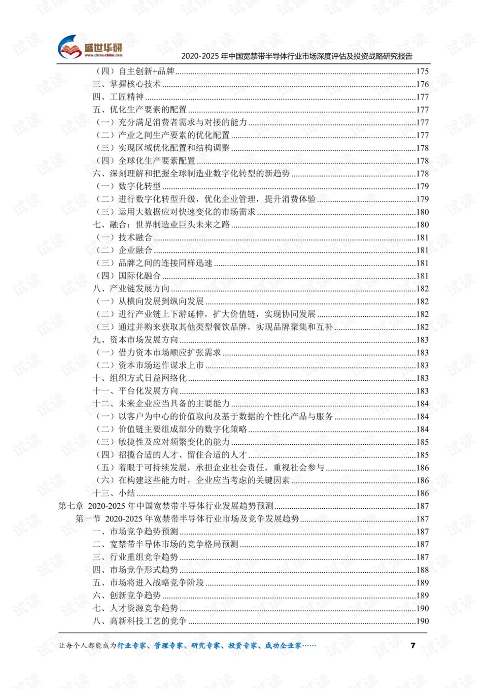 2024新奥历史开奖记录,安全评估策略_战略版42.405