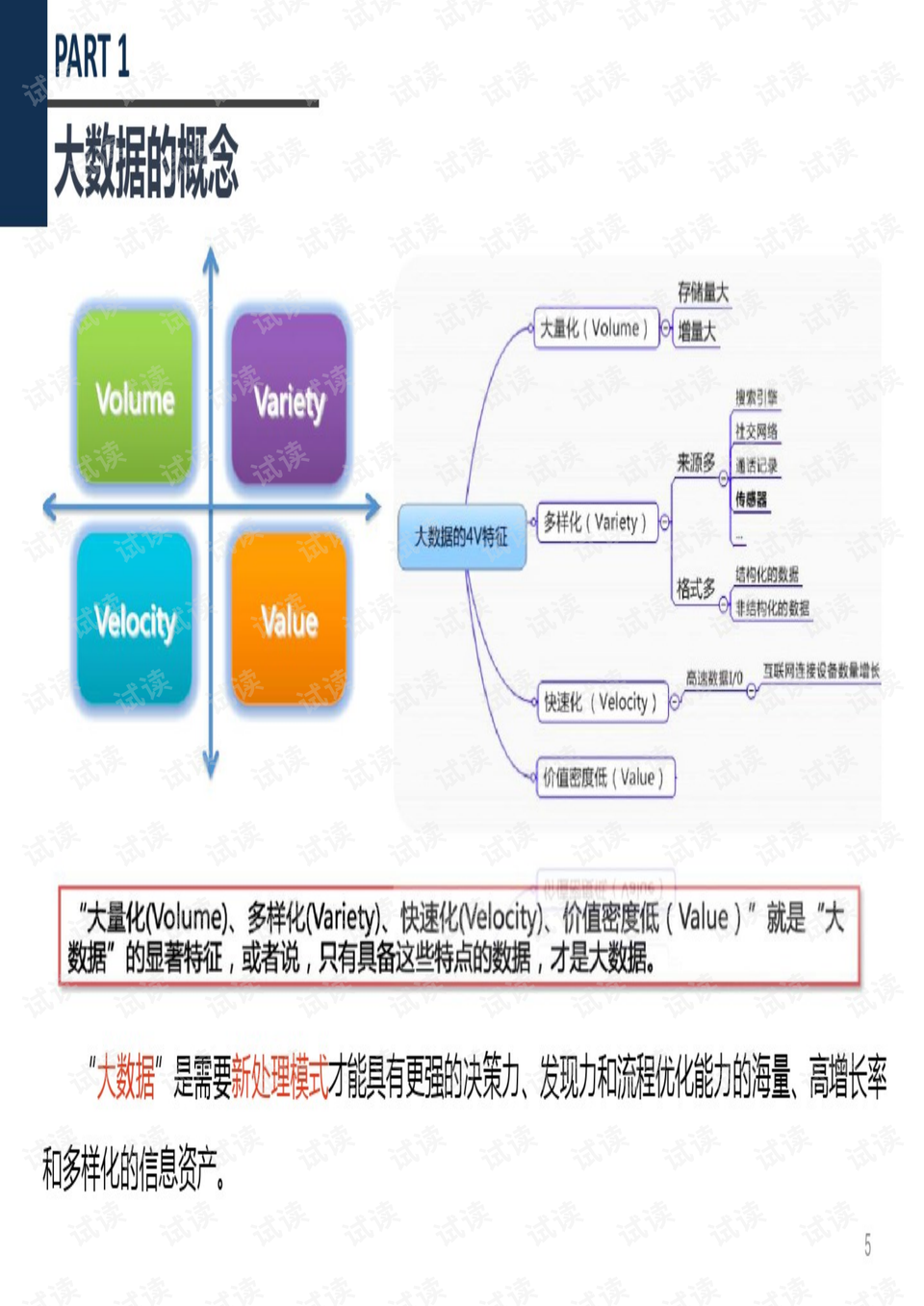 管家婆最准的资料大全,数据导向执行策略_Console24.500