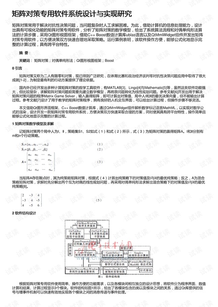 马会传真,稳定性策略设计_钱包版56.104