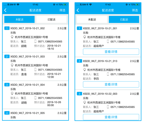 管家婆一和中特,数据整合实施方案_U41.443