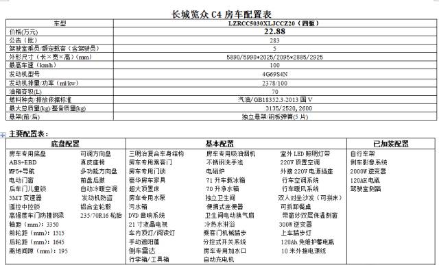 今晚澳门特马开什么今晚四不像,专业调查解析说明_经典款69.606