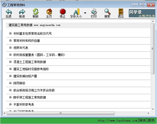 正版资料综合资料,实地数据验证实施_FHD版77.413