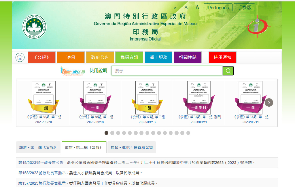 澳门正版资料全年免费公开精准资料一,互动性执行策略评估_MT87.620