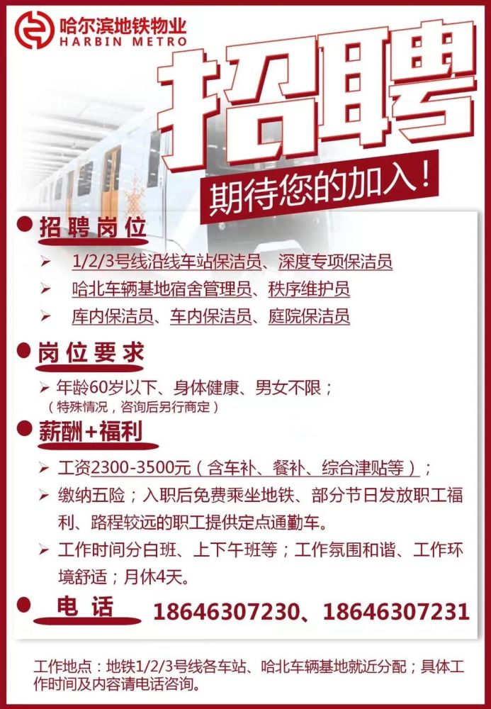 乌市地铁招工最新动态，城市轨道交通建设中的机遇与挑战并存