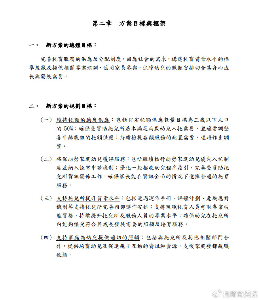 2024澳门六开彩开,项目管理推进方案_增强版83.111