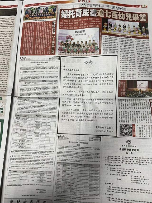 澳门2024正版资料马会传真,科技术语评估说明_SE版69.533