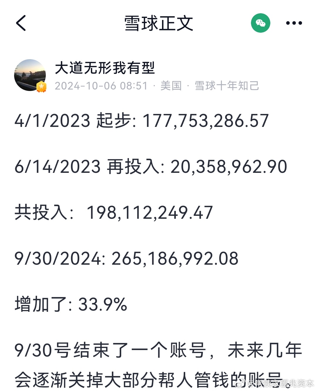 2024澳门天天开好彩大全46期,新兴技术推进策略_D版16.358