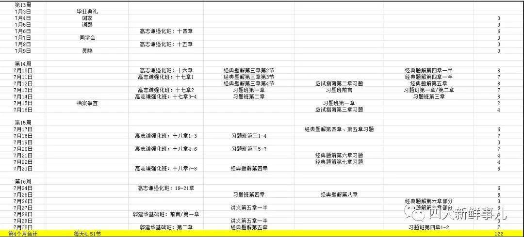 奥门开奖结果+开奖记录2024年资料网站,全面设计解析策略_升级版16.787