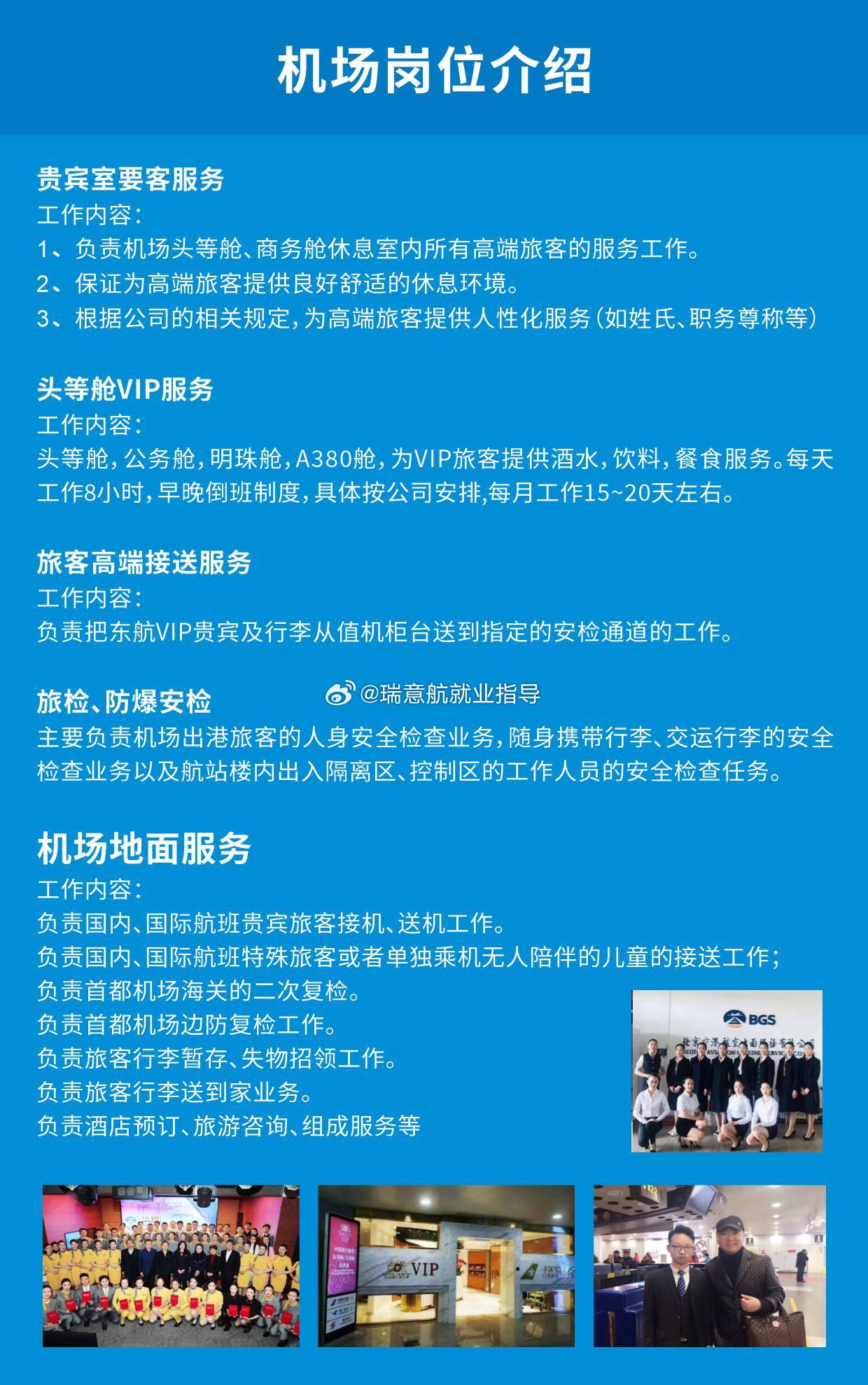 双流机场最新招聘动态及其行业影响分析