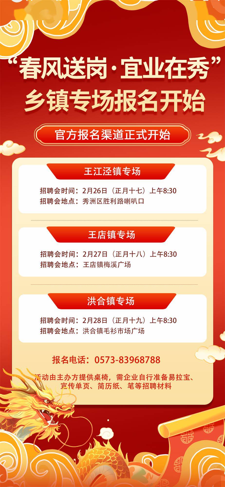 崇寿镇最新招聘启事，职位空缺与招聘信息全解析