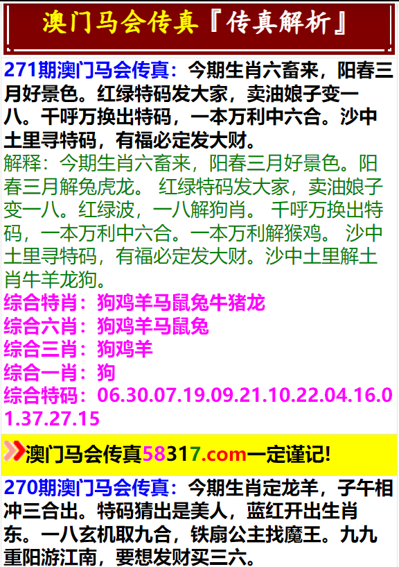 澳门一肖一码一孑一特一中,实地数据验证计划_苹果68.735