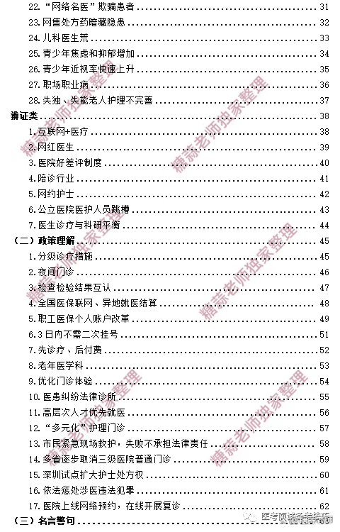 澳门雷锋心水论坛,结构化推进评估_UHD版42.232