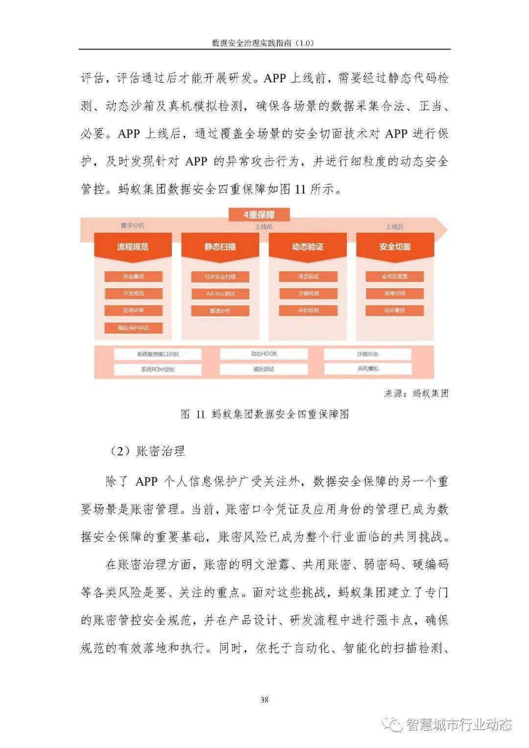 2024新澳今晚资料鸡号几号,科技成语分析落实_8DM20.852