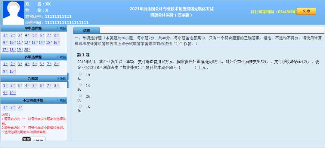 7777788888管家婆精准版游戏介绍,快速解答计划解析_标配版36.804