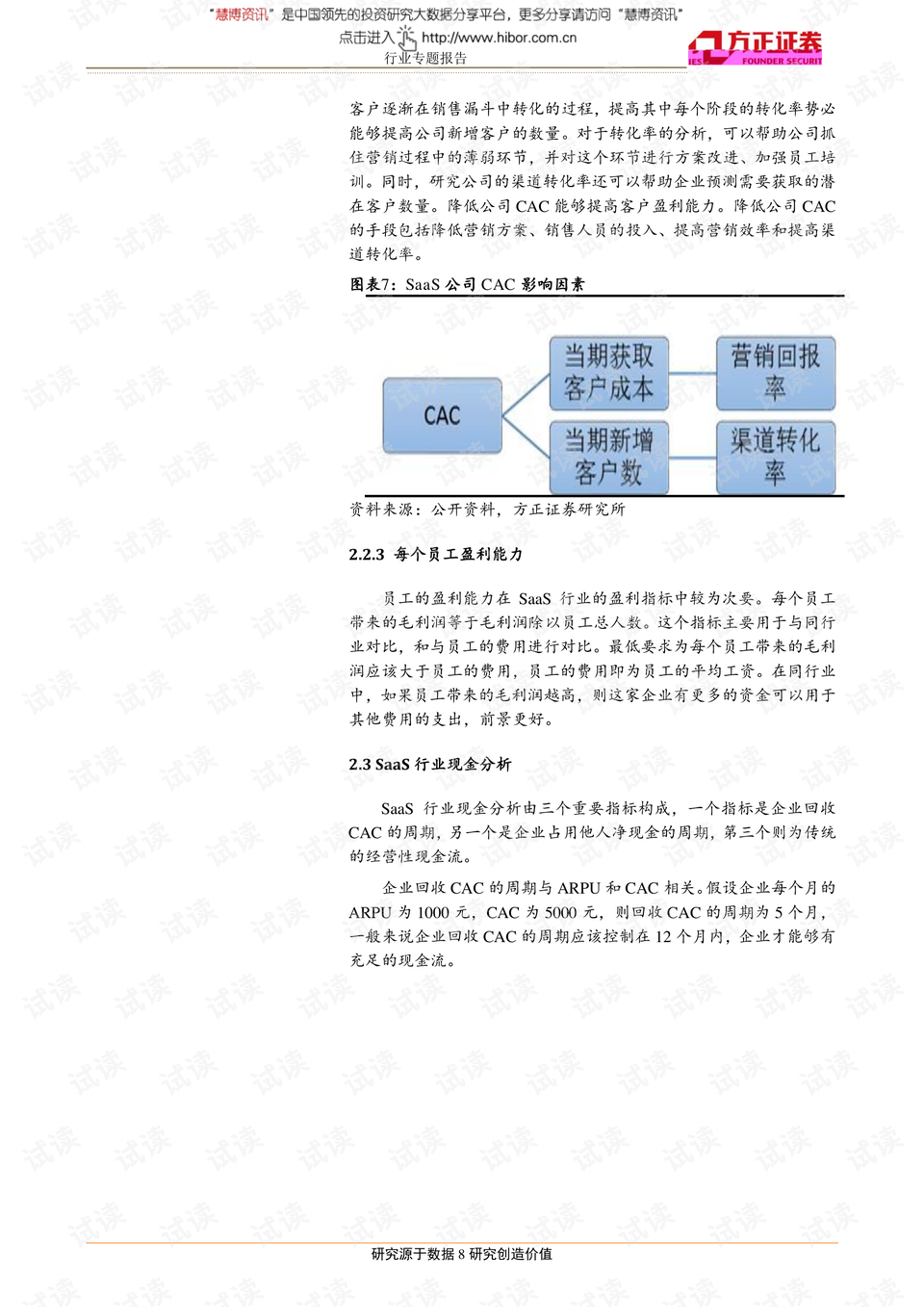 澳门最精准正最精准龙门蚕,全面解析数据执行_NE版20.972