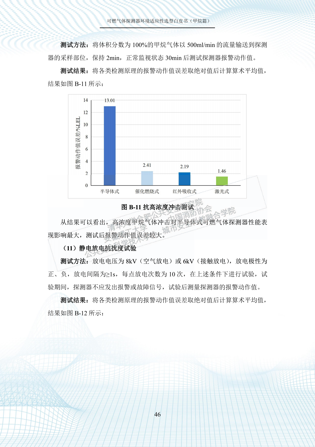 新奥免费三中三资料,环境适应性策略应用_GT71.622