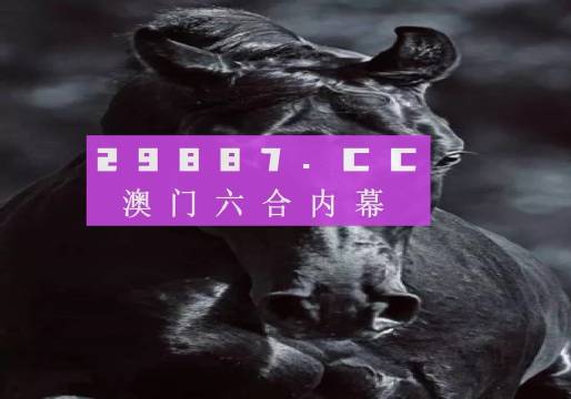 澳门开奖结果+开奖记录表生肖,前沿研究解析_动态版49.26