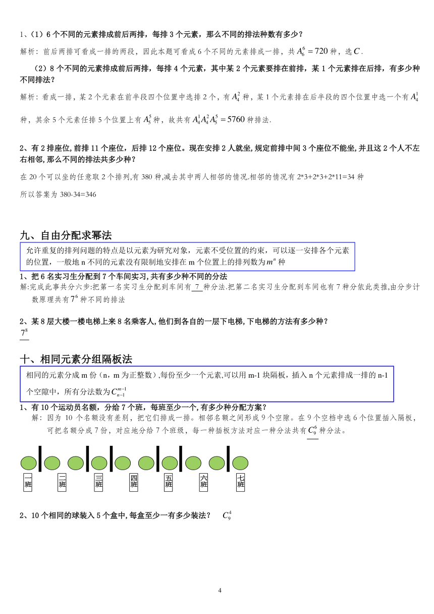 澳门二四六天天资料大全2023,定量解答解释定义_尊贵款18.391