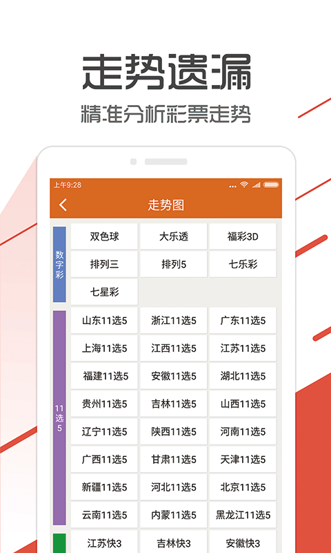 7777888888管家婆一肖,可靠信息解析说明_Android256.184