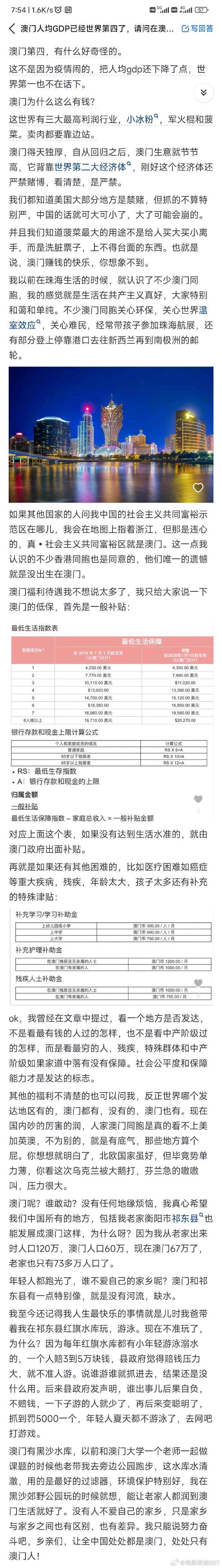 澳门内部最准资料澳门,详细解读解释定义_SHD55.205