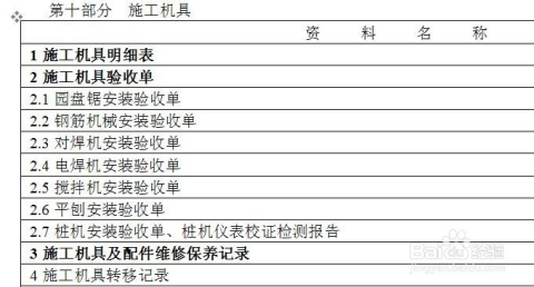 600图库大全免费资料图2024,平衡实施策略_精装款87.194