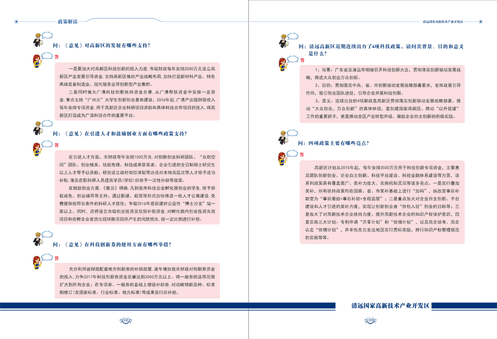 2024新奥资料免费精准175,创新执行策略解读_静态版71.170