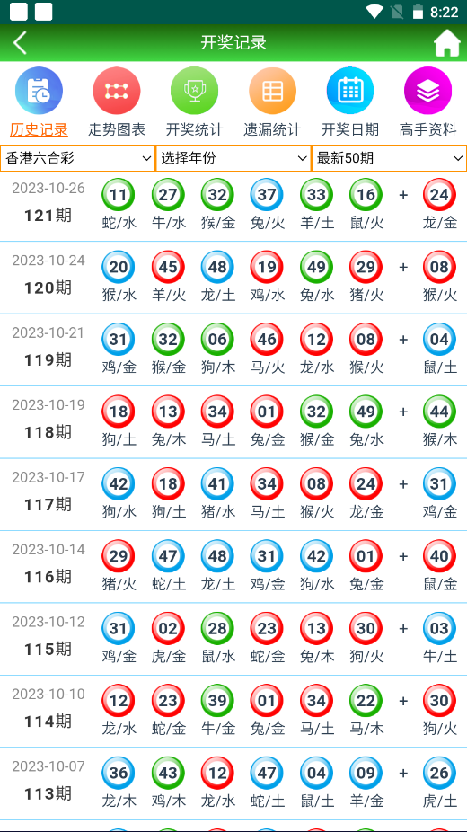 二四六管家婆免费资料,适用实施策略_旗舰款86.794