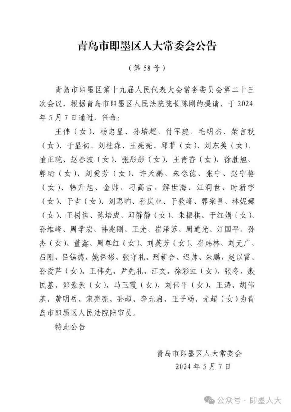 招远市小学人事任命揭晓，未来教育新篇章的引领者