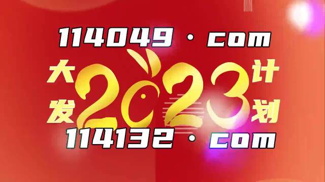 2024新澳门历史开奖记录查询结果,前沿解析评估_粉丝款95.642