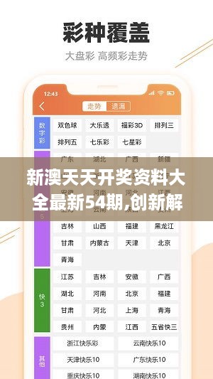 新澳天天免费资料单双大小,决策资料解释落实_专业版30.842