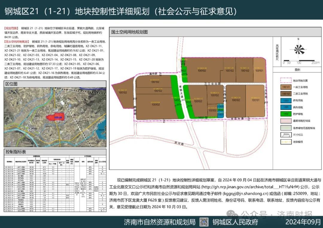 2024年12月2日 第7页