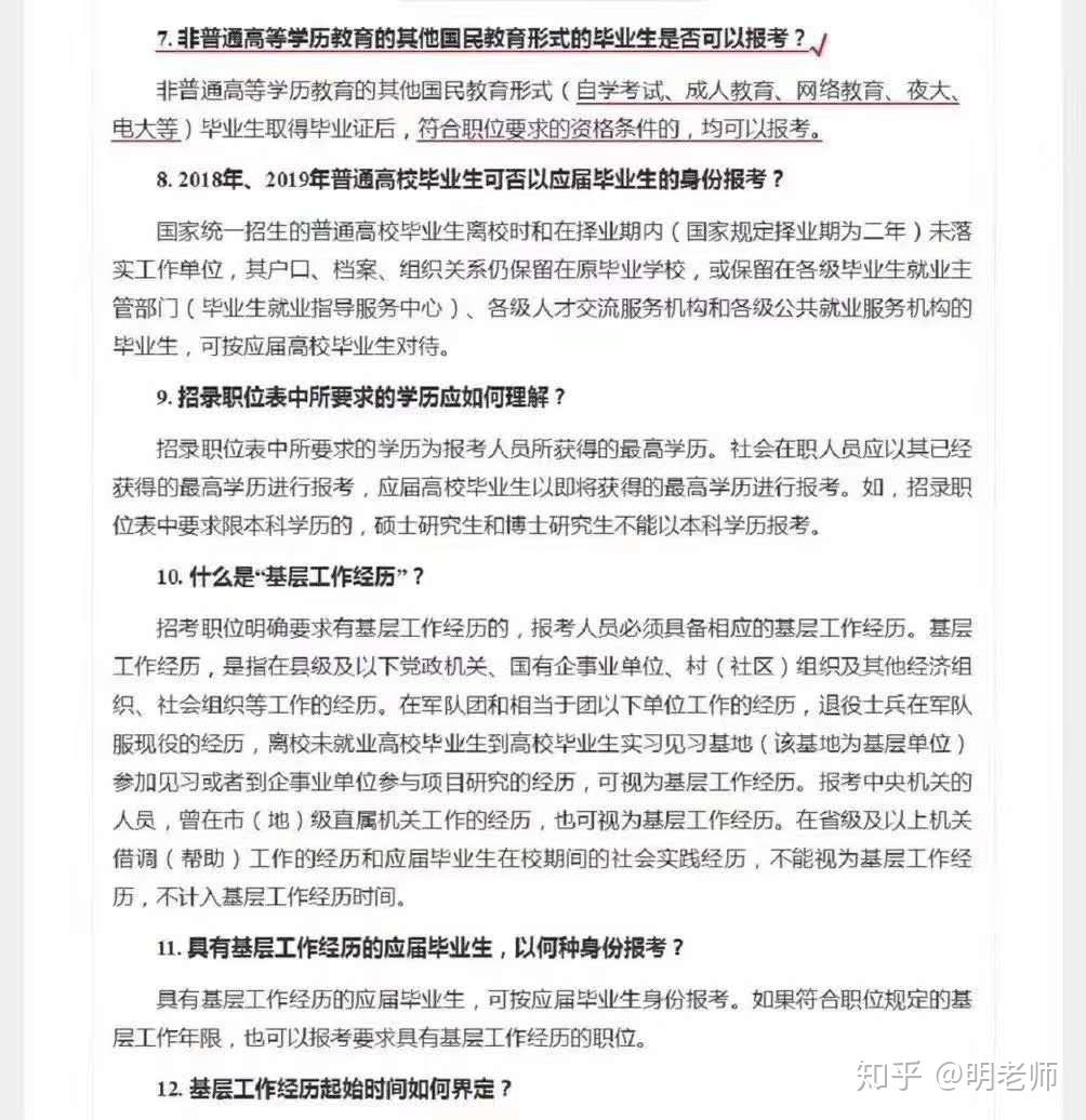 渝北区成人教育事业单位招聘最新信息总览