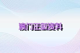 新澳正版资料免费公开十年,综合研究解释定义_基础版2.229