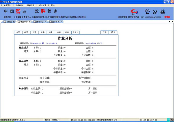 管家婆一码一肖100中奖,迅速响应问题解决_6DM64.448