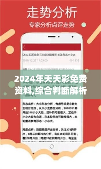 二四六天天好944cc彩资料全 免费一二四天彩,重要性解释落实方法_移动版92.748