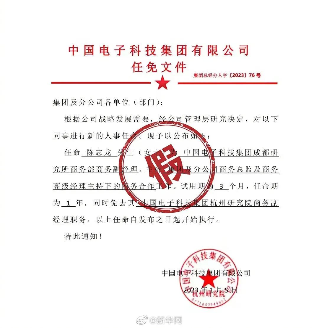 雷台社区居委会人事任命最新名单公布