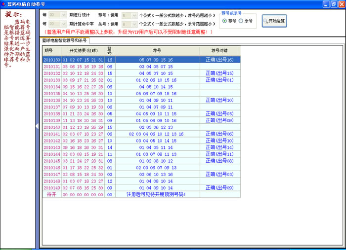 新澳门六开奖号码记录33期,重要性解释落实方法_完整版2.18