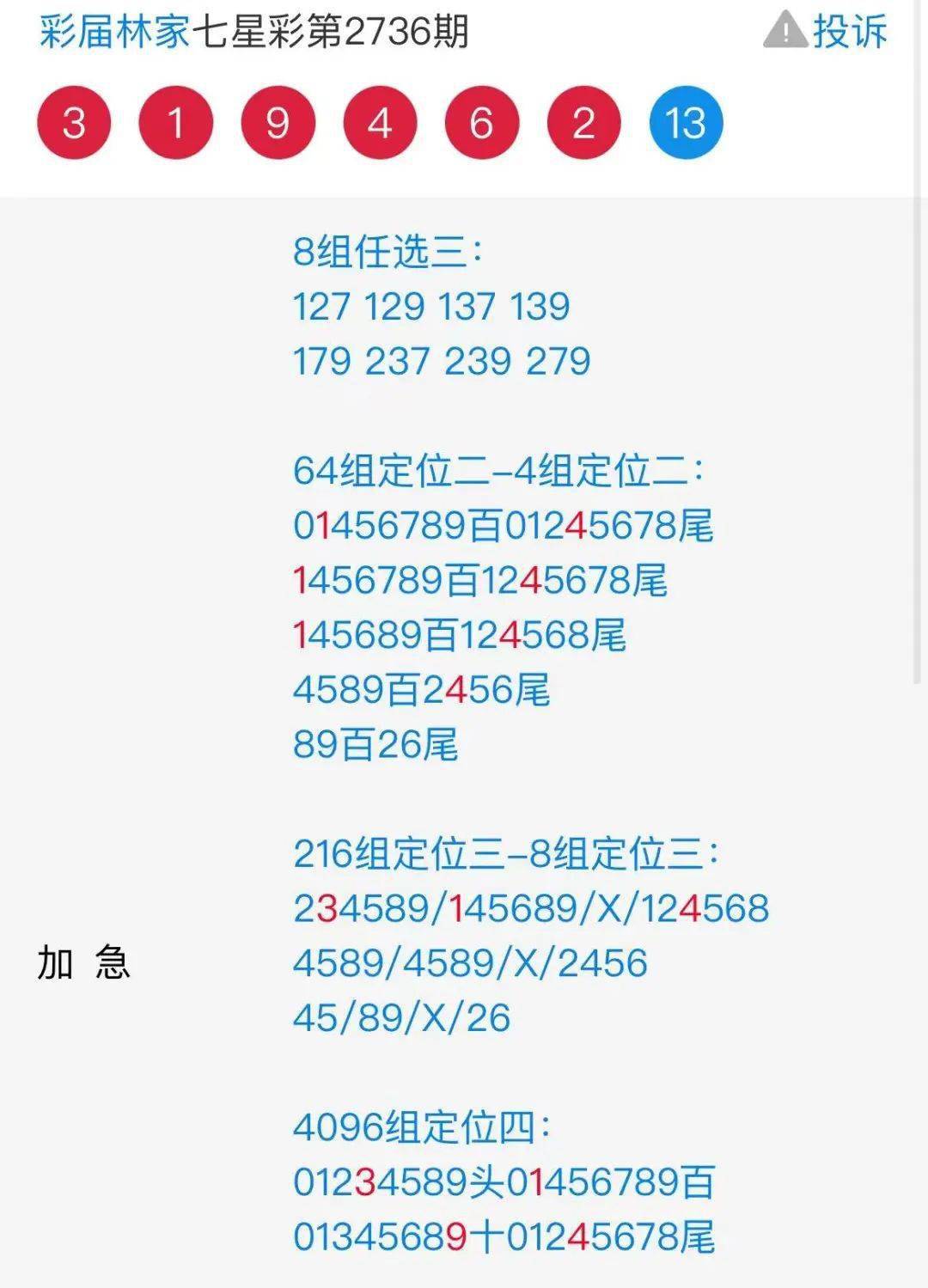 7777788888王中王传真,最新分析解释定义_标准版75.220