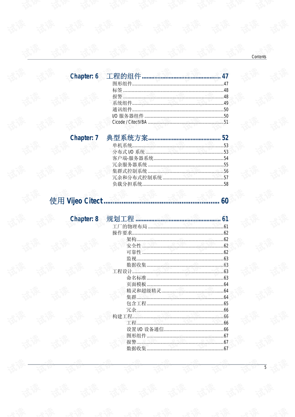 79456濠江论坛2024年147期资料,权威分析说明_精英版18.67