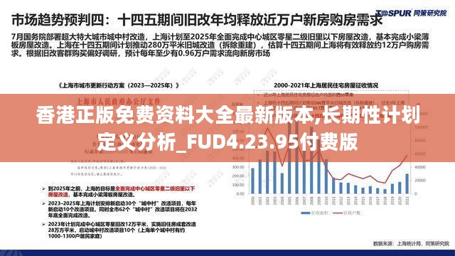 香港最准的资料免费公开2023,实地考察数据执行_8DM30.395