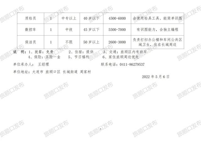 萨尔图区科技局招聘信息发布与职场展望